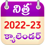 Cover Image of Download Telugu Calendar 2022 - 2023  APK