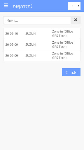 GPS Tech Mobile Screen 3