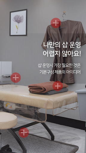 현대교역 - 뷰티,웰빙 신뢰의 브랜드. Screen 2
