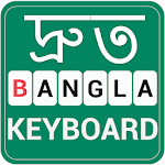 Cover Image of Скачать Клавиатура для голосового набора Bangla 1.8 APK