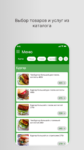 ГринПиццаРим Screen 2
