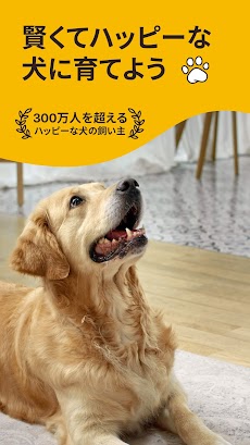 Woofz - スマートな犬の訓練のおすすめ画像1
