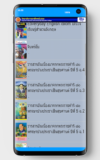 วิทยาลัยการอาชีพหลังสวน Screen 3