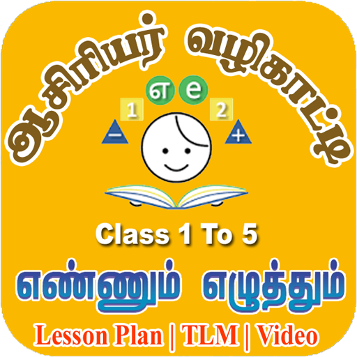 Ennum Ezhuthum Teachers Guide logo