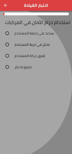 اختبار قيادة السيارة 2023 Screen 2