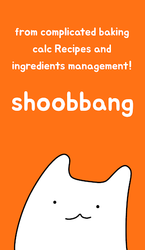 Android application shoobbang: baking calc, recipe screenshort