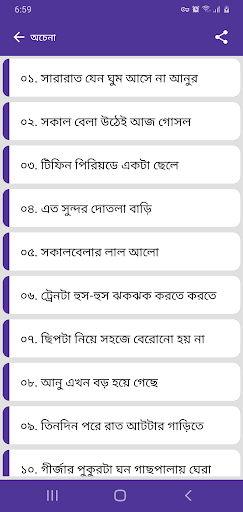 সৈয়দ শামসুল হক Screen 3