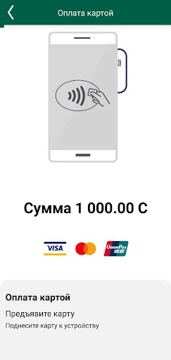 Android application HalykPosKG screenshort