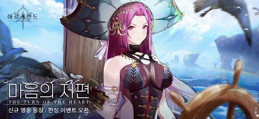 Android application 아르케랜드 screenshort
