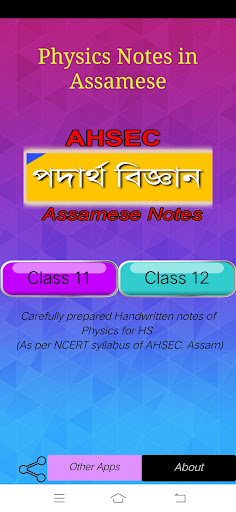 Android application Physics Notes (Assamese) screenshort