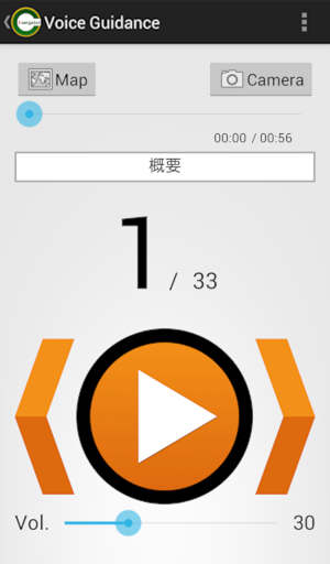 Cavigator Screen 2