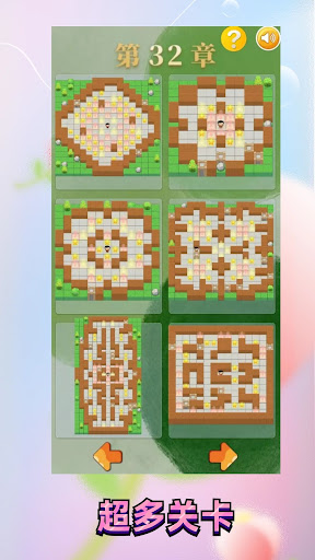 推箱子乐园 Sokoban Screen 2