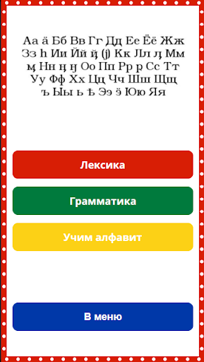 Самь Килл (саамский язык) Screen 2