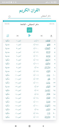 AO Prayer Quran Screen 2