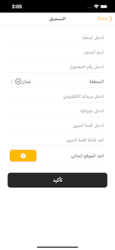 Android application Olivery Connect screenshort