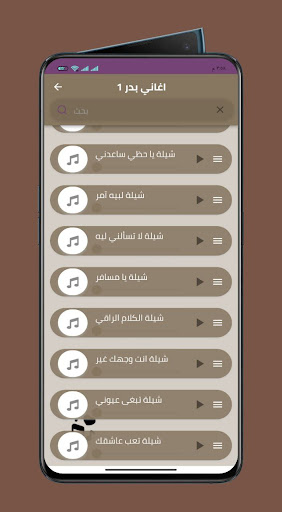 اغاني و شيلات بدر العزي كامله Screen 3