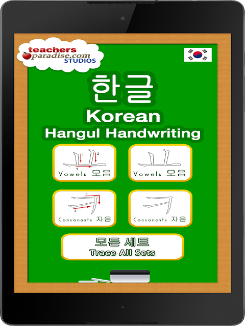 韓国語のハングル手書きのおすすめ画像5