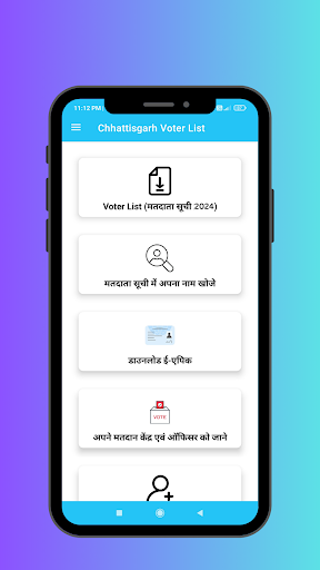 Chhattisgarh Voter List 2024 Screen 2