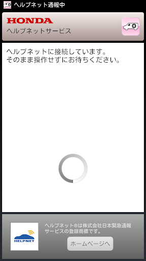 HELPNET Screen 2