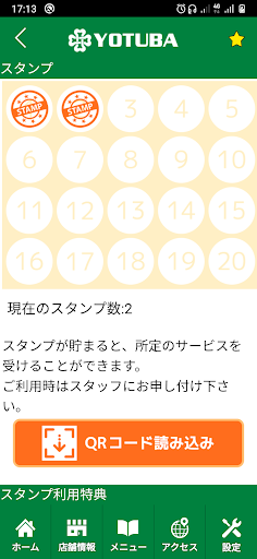 よつば鍼灸整骨院　公式アプリ Screen 3