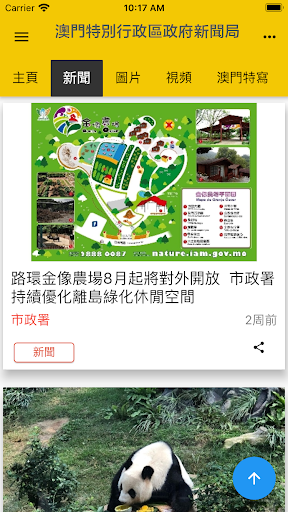 Android application NEWS GOV-MO screenshort