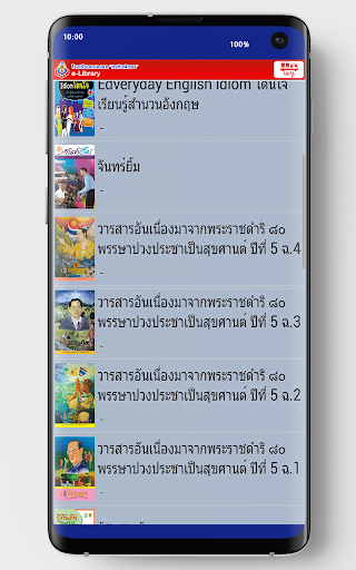 Sorakit Library Screen 3
