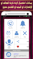 screenshot of رنات اسلامية للجوال روعة