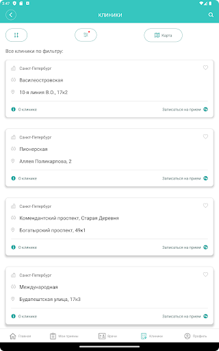 Мой Зубной - запись 24/7 screenshot 15