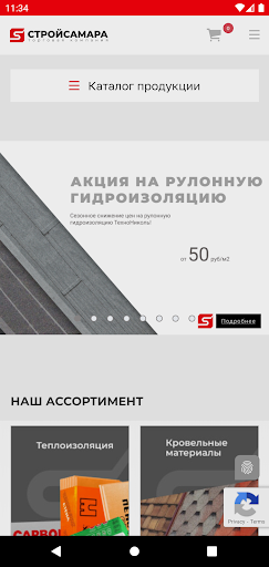 Android application СтройСамара Торговая компания screenshort