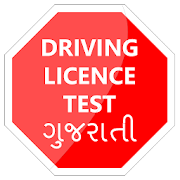 Driving Licence Test Gujarati  Icon