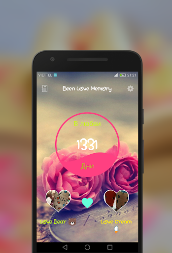 Были вместе люблю screenshot 4