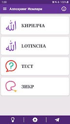 Allohning 99 ismi Zikr Tasbeh