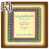 Kitab Amtsilah Tashrif icon