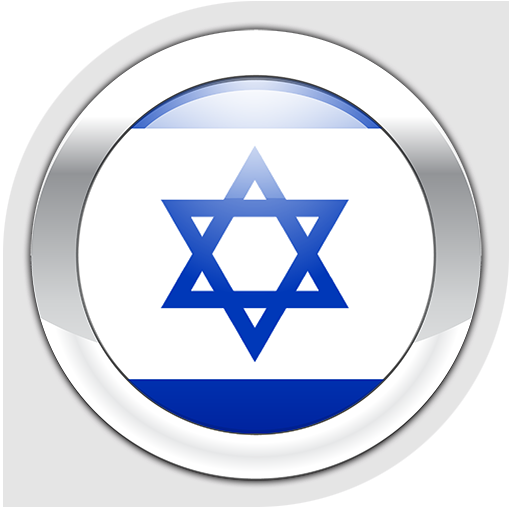 Nemo Hebrew  Icon