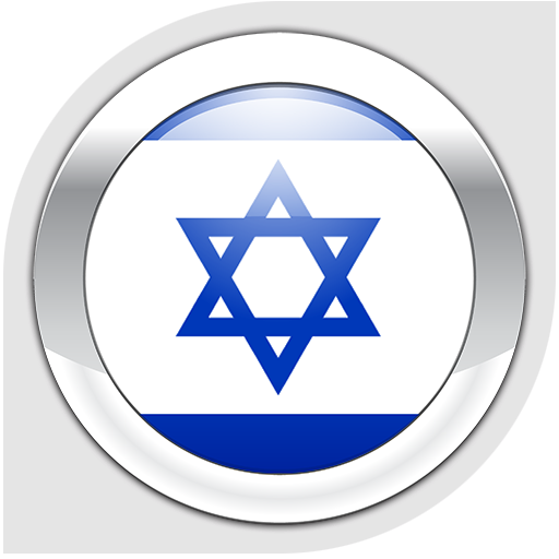 Nemo Hebrew 1.6.0 Icon