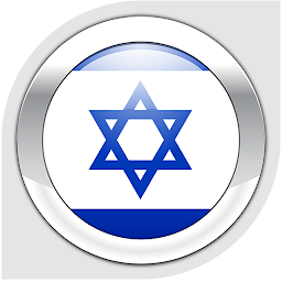 Icon image Nemo Hebrew
