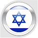 Nemo ヘブライ語 - Androidアプリ