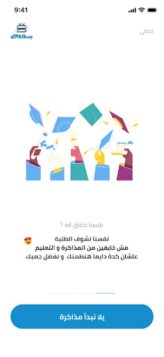 بسطتهالك Screen 3