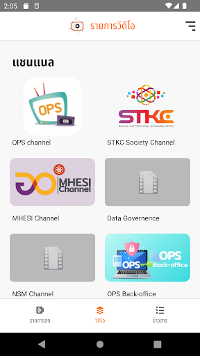MHESI IPTV Screen 3