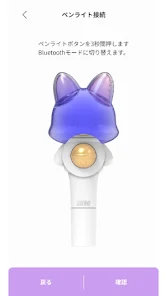 ME:I OFFICIAL LIGHT STICK - Google Play のアプリ