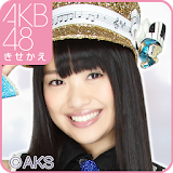 AKB48きせかえ(公式)北原里英-SS- icon