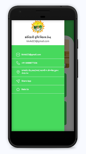 ક્રાંતિકારી કૃષિ Screen 2