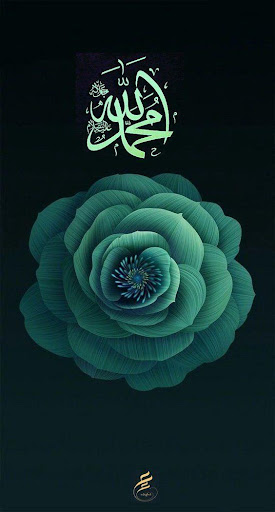 Islamic Calligraphy Wallpaper Screen 3