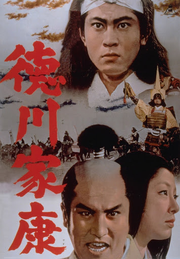 徳川家康 Movies On Google Play