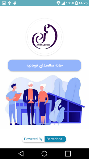 مرکز سالمندان فرمانیه