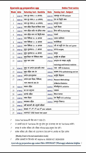 Ayurveda pg preparation Screen 3