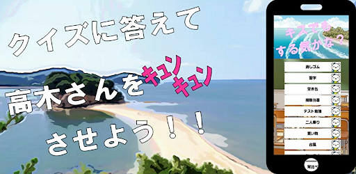 クイズ for からかい上手の高木さん