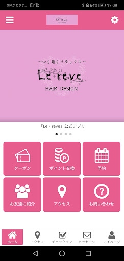 Android application Le reve 公式アプリ screenshort