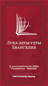 Библия на хантыйском (Khanty)