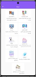 سجاج وزاريات سادس اعدادي